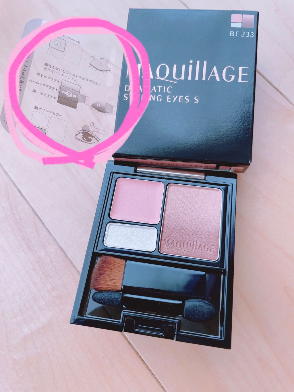 ドラマティックスタイリングアイズS/マキアージュ/アイシャドウパレットを使ったクチコミ(2枚目)