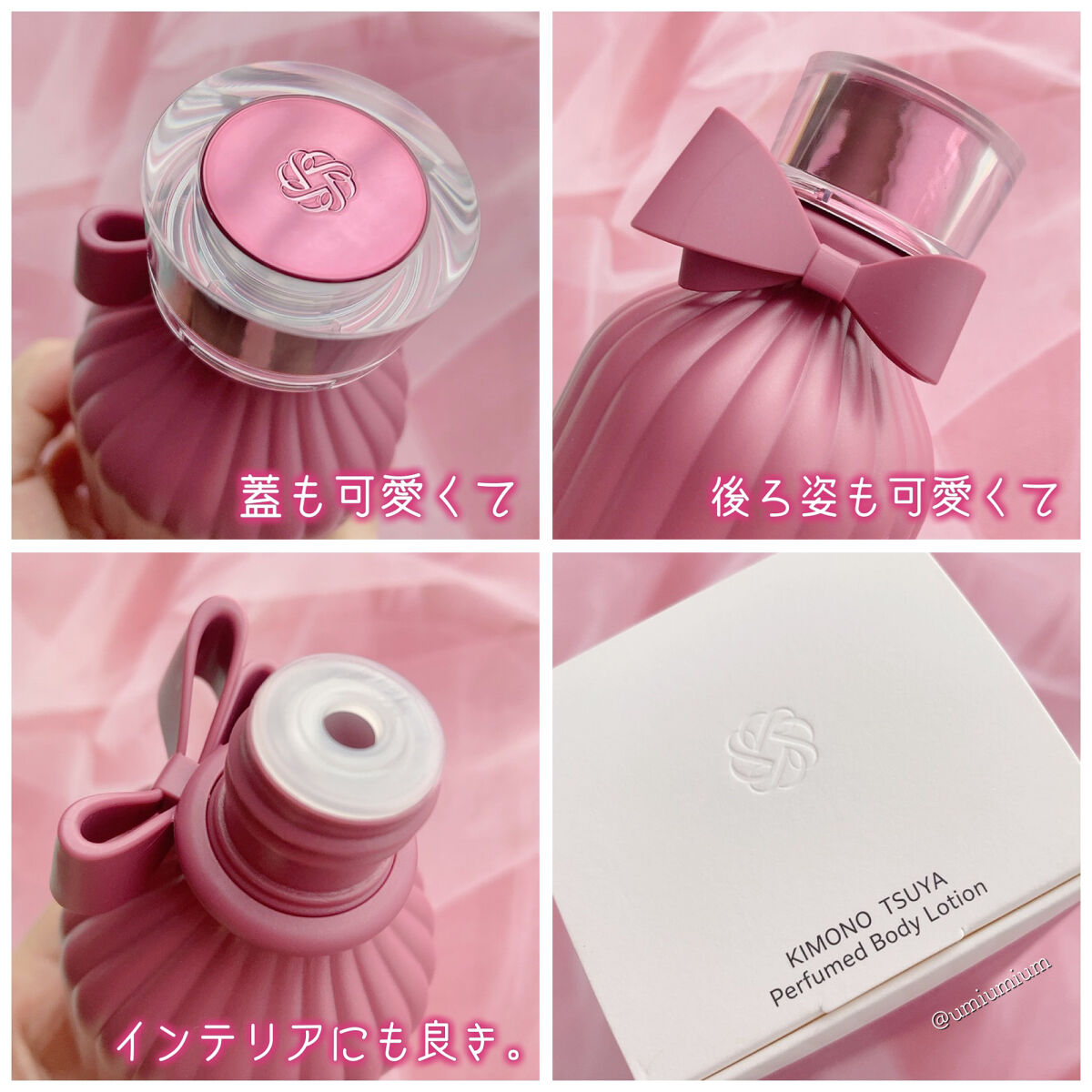キモノ ツヤ パフュームド ボディローション/DECORTÉ/ボディローションを使ったクチコミ（3枚目）