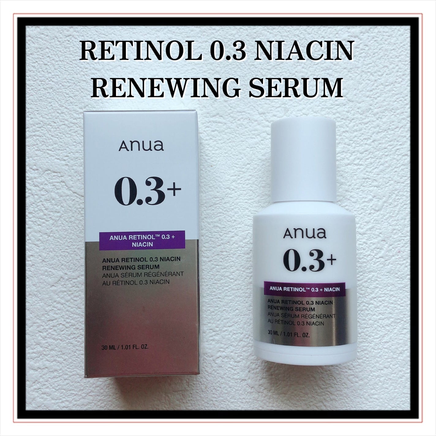 レチノール0.3 ナイアシンリニューイングセラム/Anua/美容液を使ったクチコミ(2枚目)