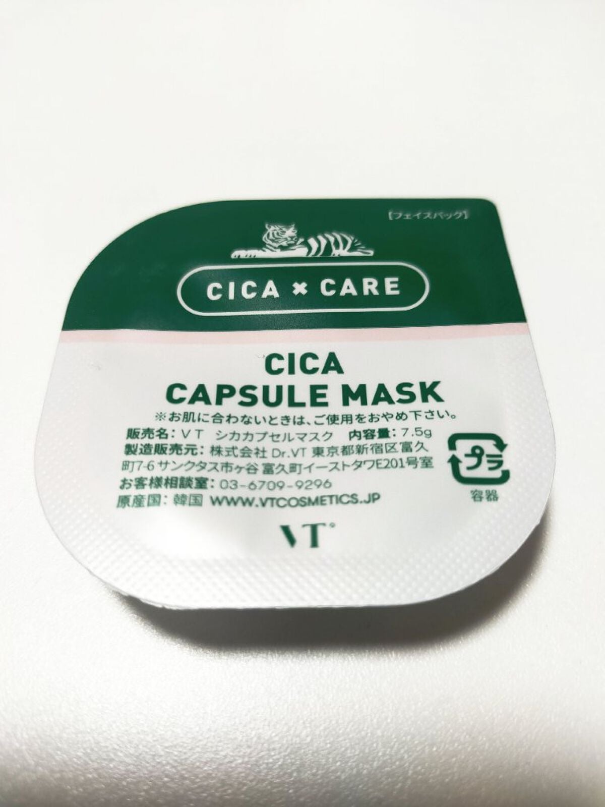 CICA カプセルマスク/VT/洗い流すパック・マスクを使ったクチコミ(1枚目)