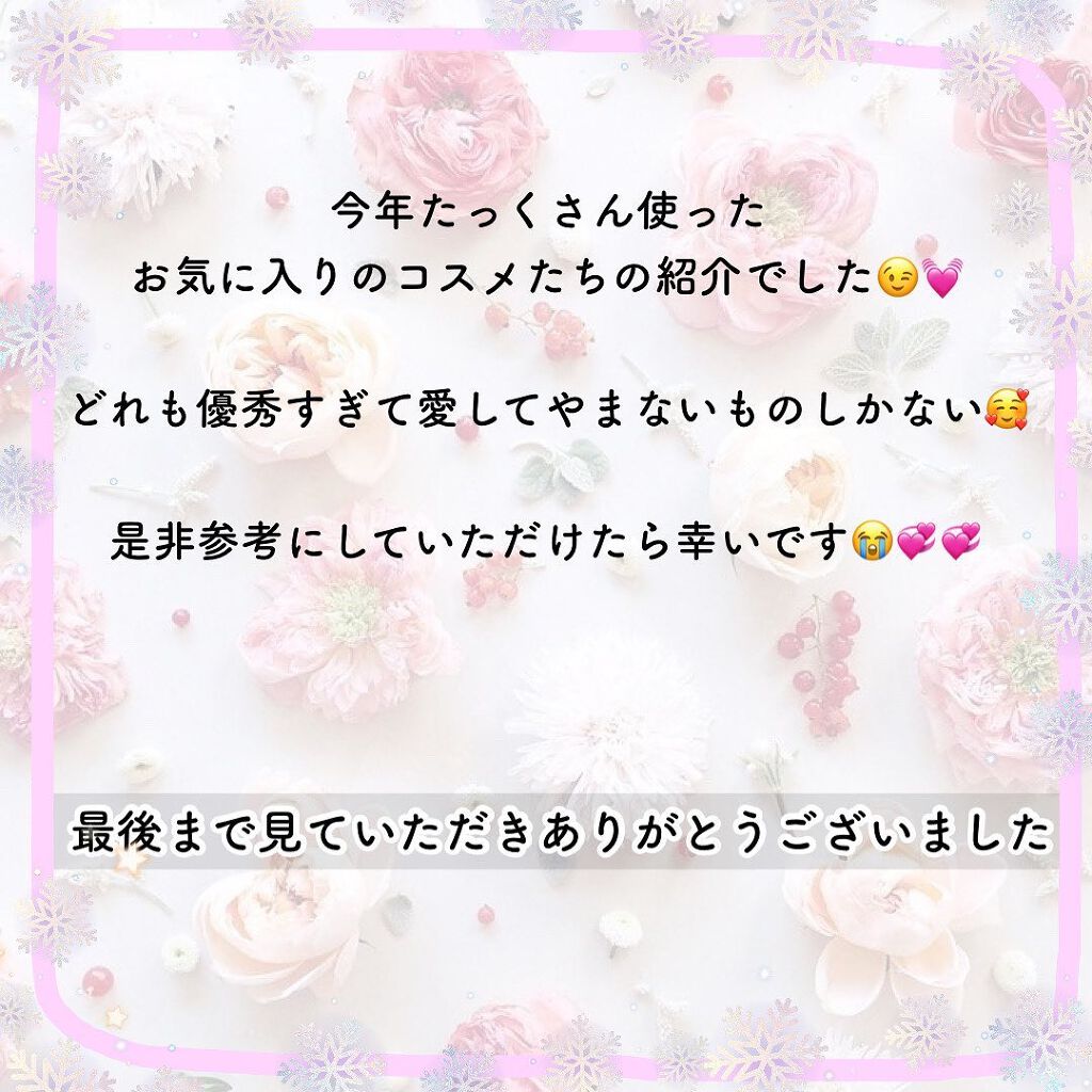 ちはる on LIPS 「2021MyBestCosmetics-̗̀📣今年もこの時期が..」(7枚目)