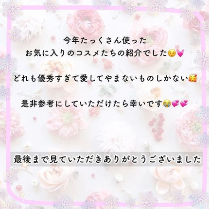 ちはる on LIPS 「2021MyBestCosmetics-̗̀📣今年もこの時期が..」(7枚目)