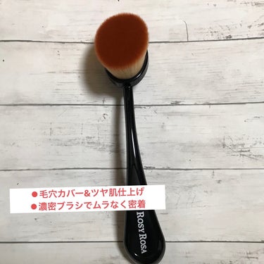 ロージーローザ
パーフェクトポアカバーブラシ

ファンデーションを塗る用のブラシを買いました。
今まではスポンジを使ってたのですが持ちにくかったり、表面が黒ずんできたりして保管に困ったのでブラシに変えてみました。
いつもリキッドファンデーションを使ってるのですが、ブラシが濃密ですごくぬりやすかったです。
毛はしっかりしてるのに肌に当たった感じはやわらかいので痛くもなく細かい所までムラなくぬれました。
柄がカーブしてるので持ちやすくて、ぬる時の力加減もしやすかったです。
の画像 その1