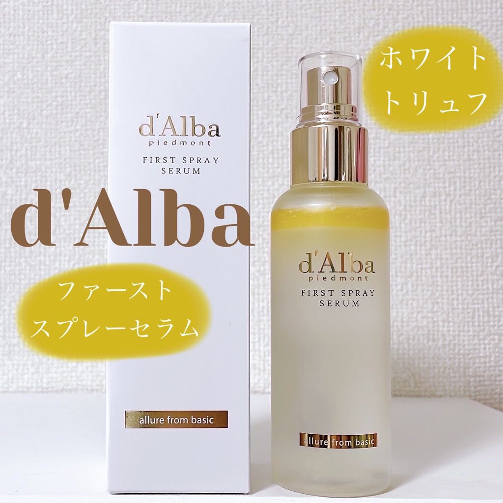 ダルバ ホワイトトリュフファーストスプレーセラム/ダルバ/ミスト状化粧水を使ったクチコミ（1枚目）