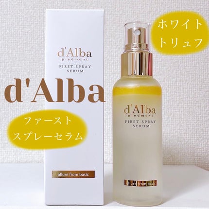 ダルバ ホワイトトリュフファーストスプレーセラム/ダルバ/ミスト状化粧水を使ったクチコミ(1枚目)