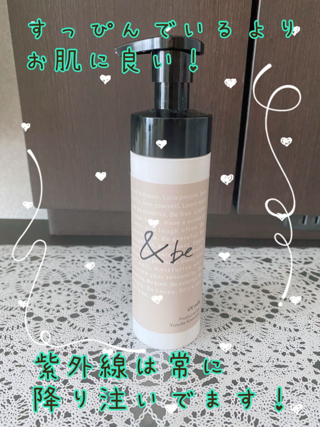 UVミルク/&be/日焼け止め・UVケアを使ったクチコミ(1枚目)