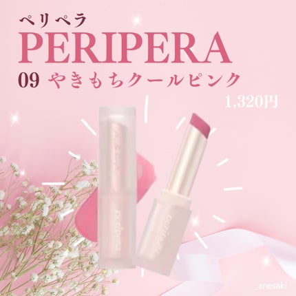 インク ムード マット スティック/PERIPERA/口紅を使ったクチコミ(2枚目)