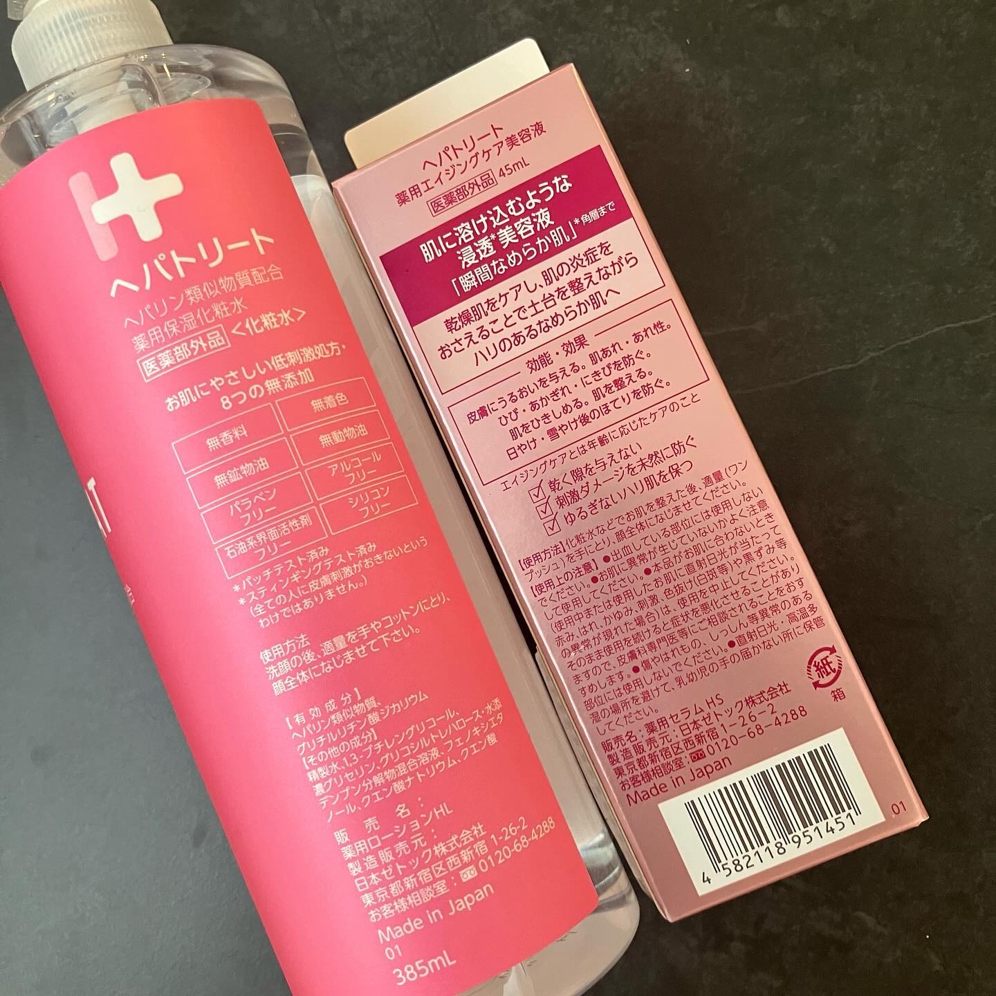 ゼトックスタイルのスキンケア・基礎化粧品 ヘパトリート 薬用