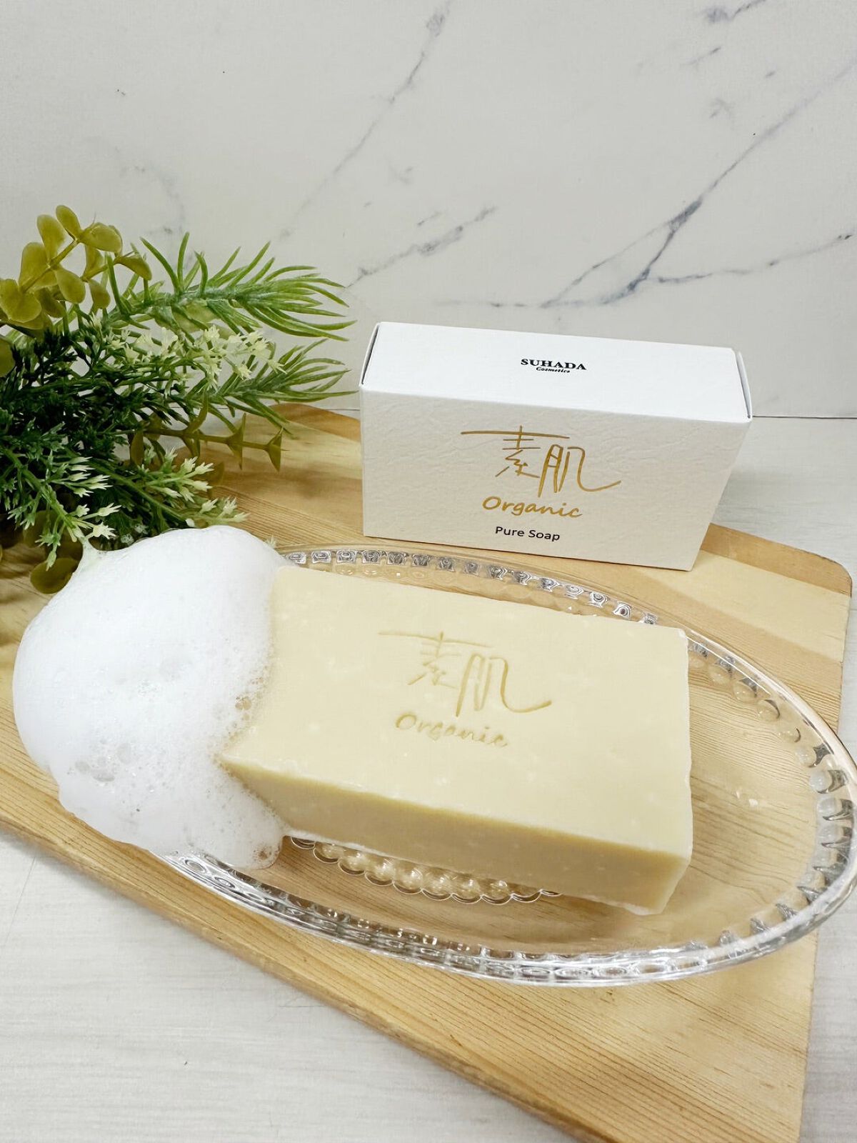 スハダオーガニックピュアソープ/スハダコスメチックス/洗顔石鹸を使ったクチコミ（3枚目）