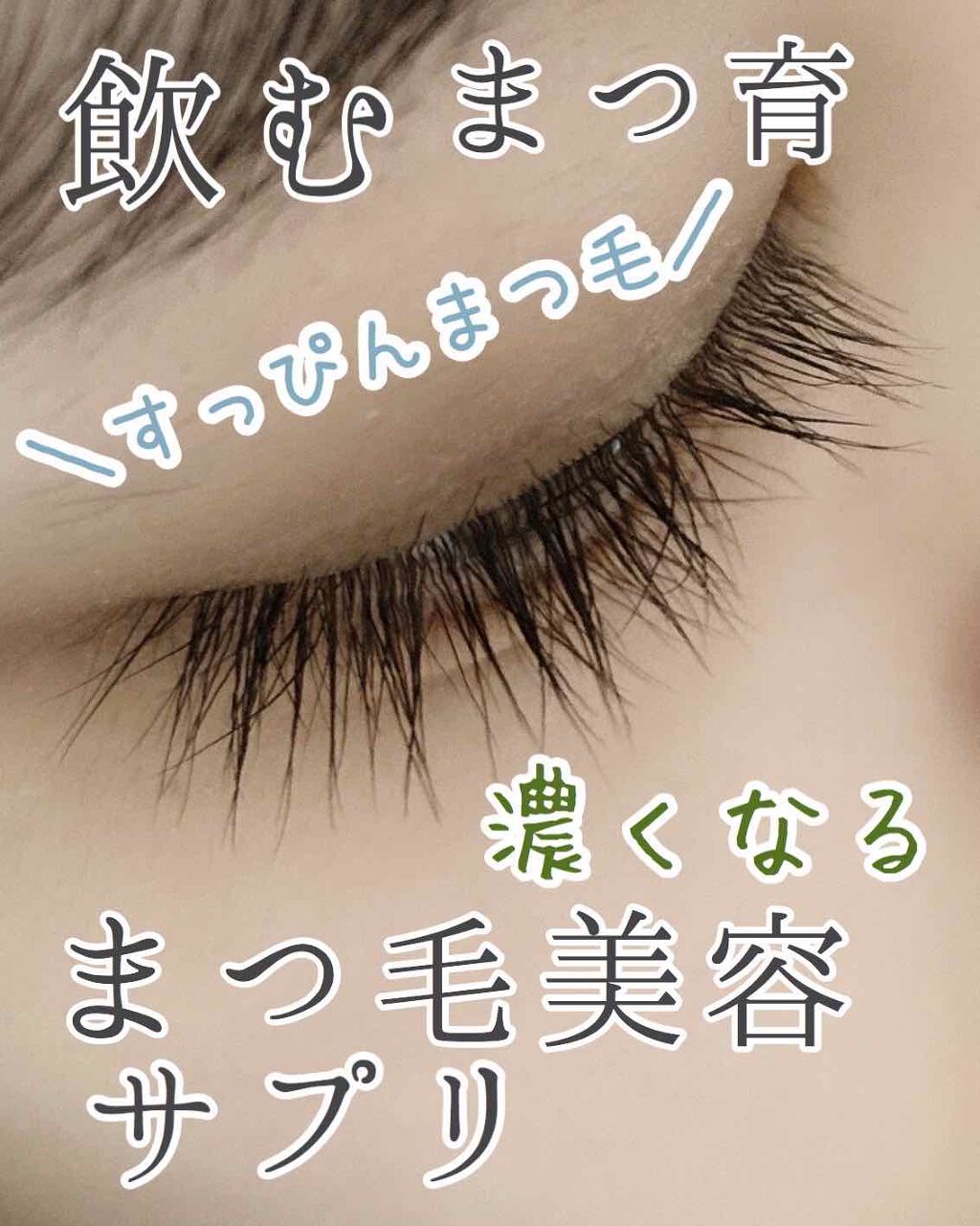 バンビウィンク(旧)/オルト/健康サプリメントを使ったクチコミ(1枚目)