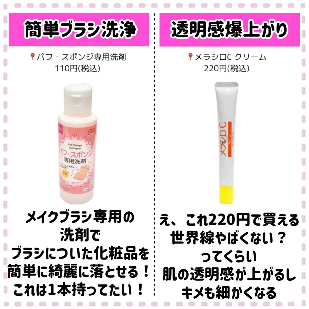 パフ・スポンジ専用洗剤/DAISO/その他化粧小物を使ったクチコミ(6枚目)