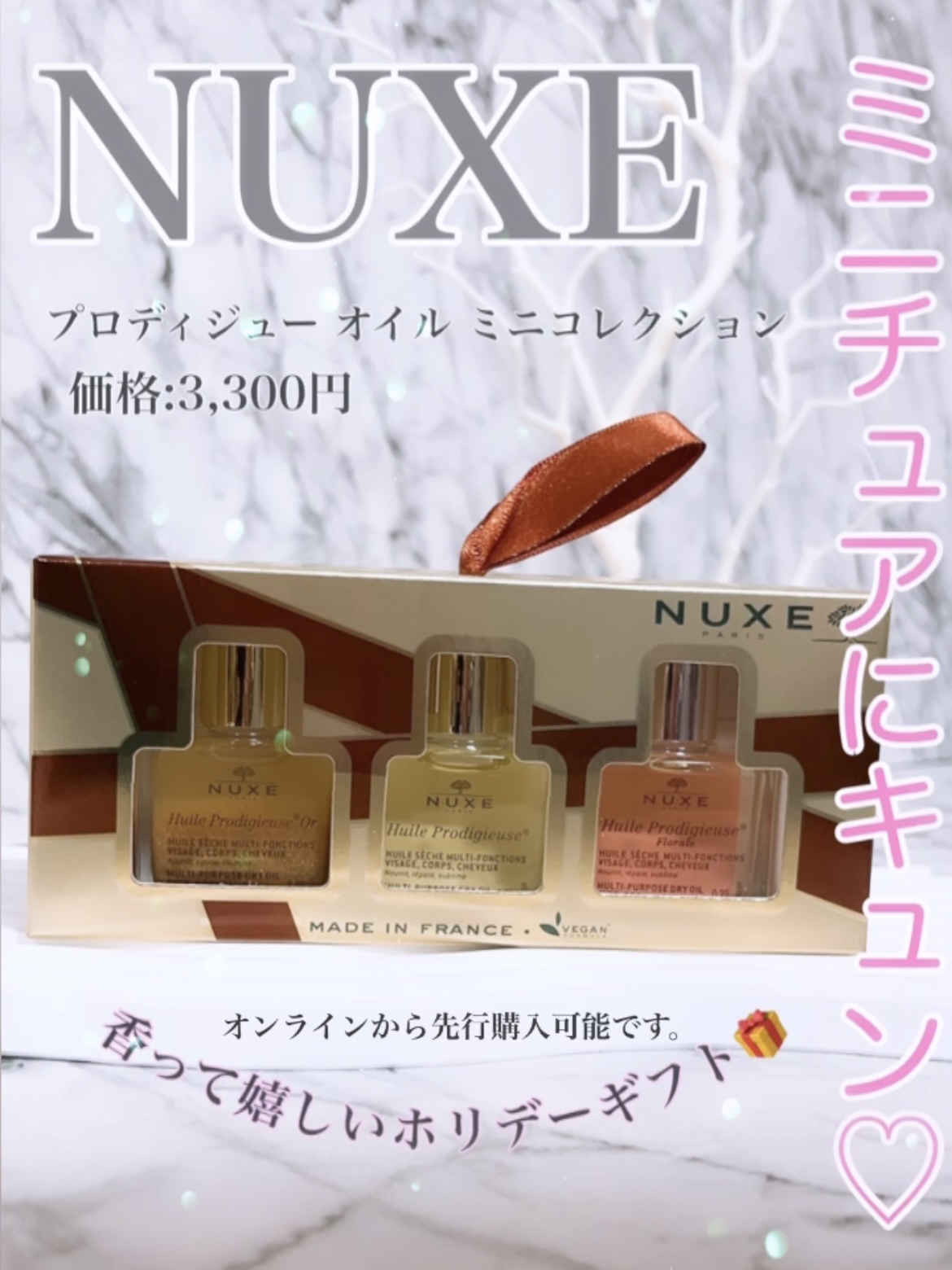 💜🩷💙Irohaフォロバ🙋‍♀️のクチコミ「🎀香りコレクターが本日、ご紹介するのは

✨🎄NUXEからミニチュアコフレのご紹介🎄✨


⚫.....」（1枚目）