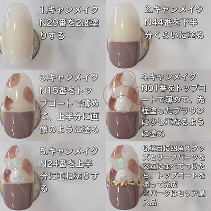 カラフルネイルズ/キャンメイク/マニキュアを使ったクチコミ(4枚目)