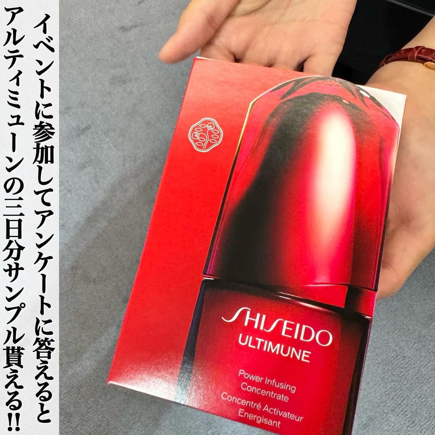 アルティミューン パワライジング コンセントレート Ⅲn/SHISEIDO/美容液を使ったクチコミ(7枚目)