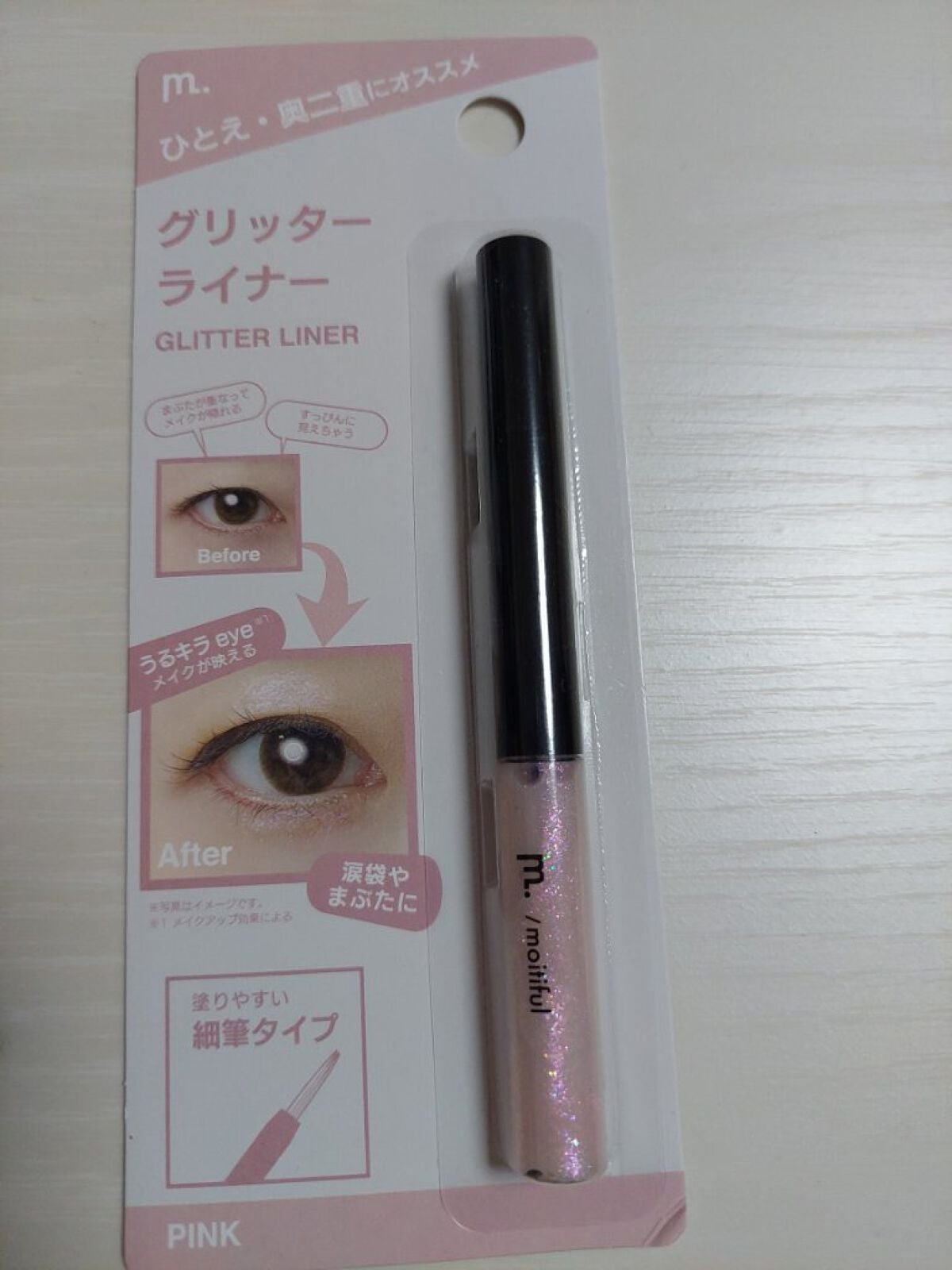 じゅえる on LIPS 「【使った商品】DAISOグリッターライナー【商品の特徴】きらき..」(1枚目)