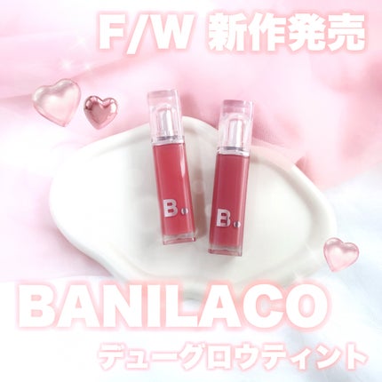 バニラコ デューグロウティント/BANILA CO/リップティントを使ったクチコミ(2枚目)