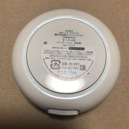 ボタニック サイエンス 薬用 美容液クッションコンパクト/HAKU/クッションファンデーションを使ったクチコミ(2枚目)