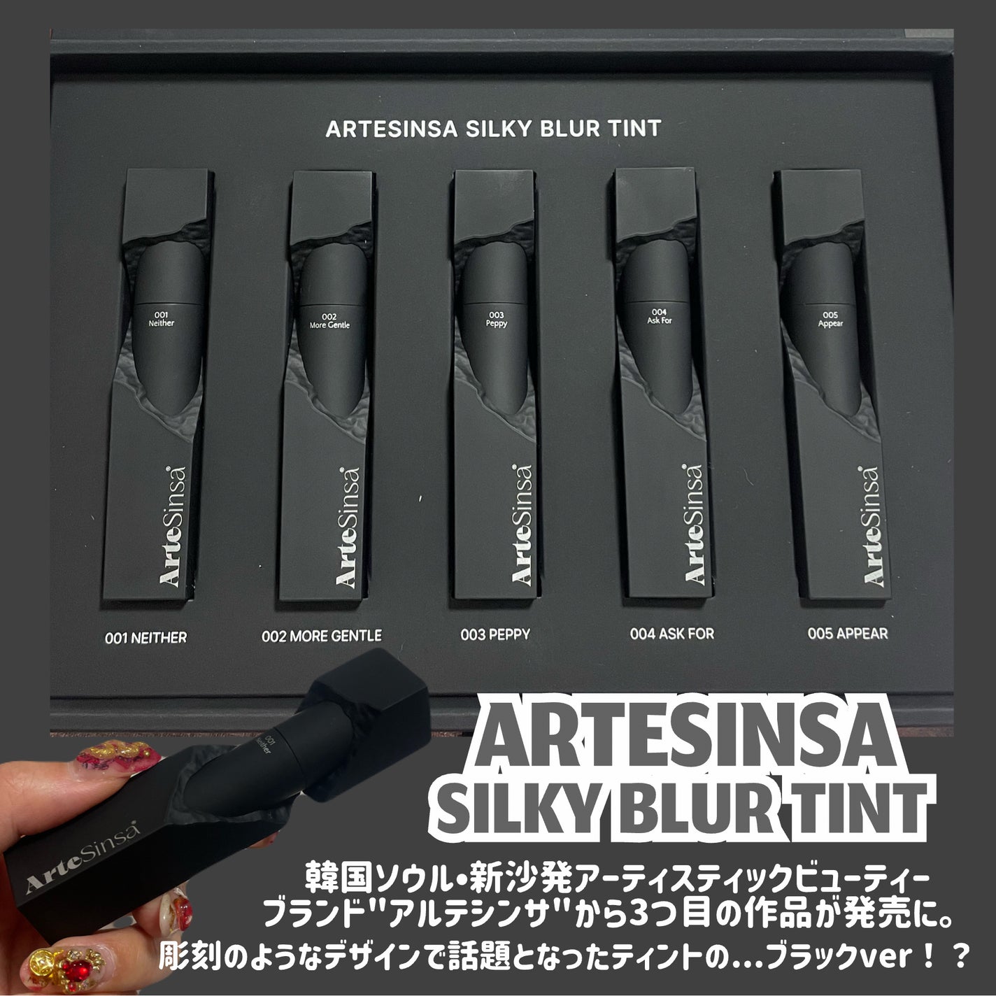 シルキーブラーティント/ArteSinsa/口紅を使ったクチコミ(2枚目)