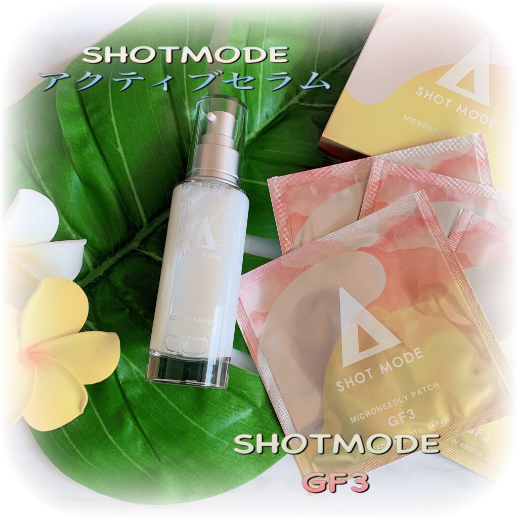 アクティブセラム/SHOT MODE/美容液を使ったクチコミ（1枚目）