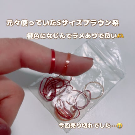セリア からまないゴム/セリア/ヘアアクセサリーを使ったクチコミ(7枚目)