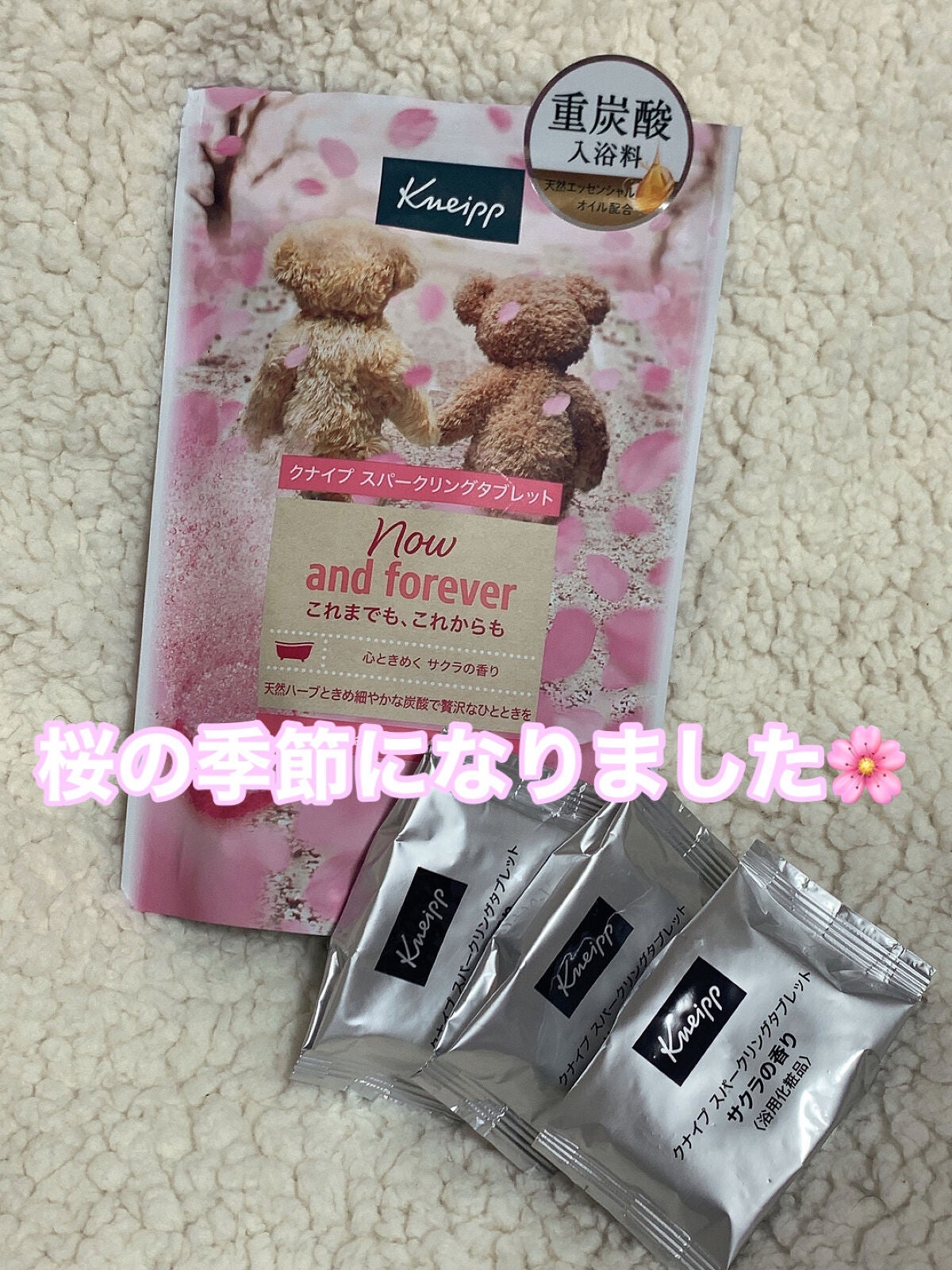 クナイプ スパークリングタブレット サクラの香り/クナイプ/炭酸系入浴剤を使ったクチコミ(1枚目)