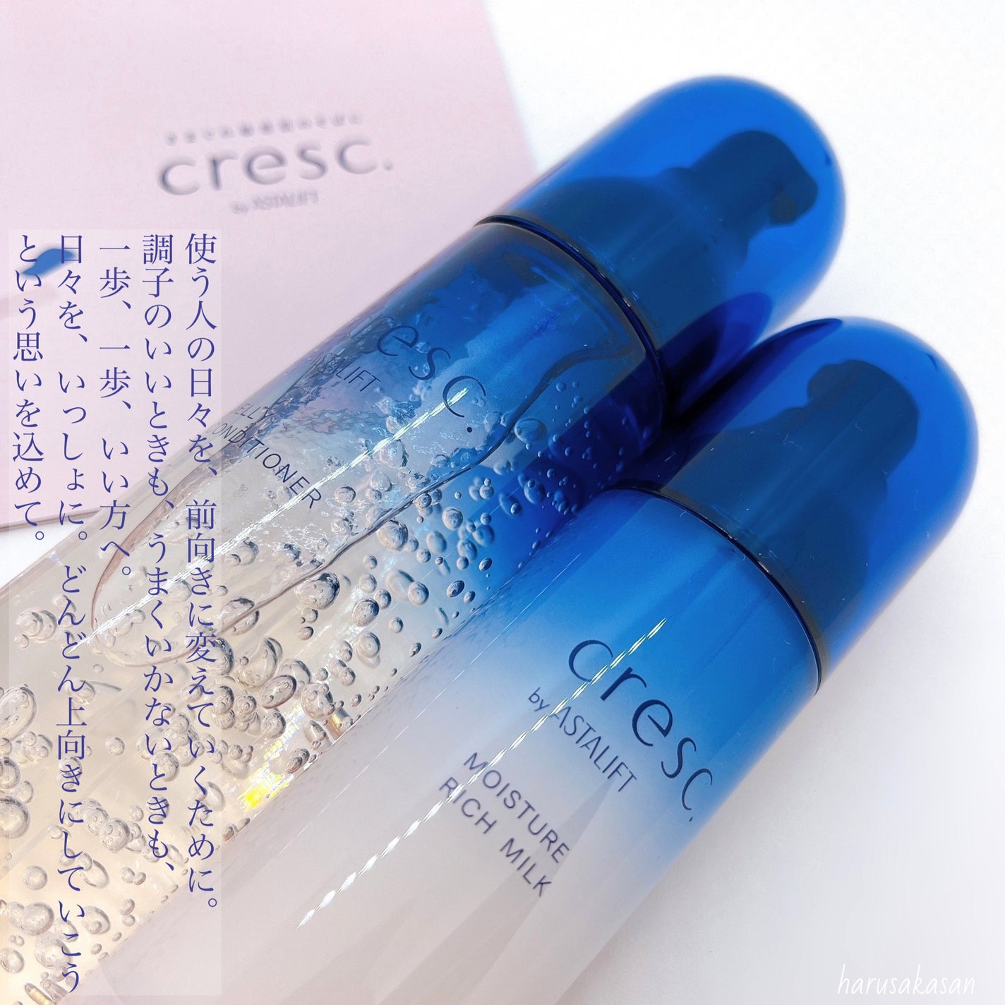 ジェリー コンディショナー/cresc. by ASTALIFT/化粧水を使ったクチコミ(4枚目)