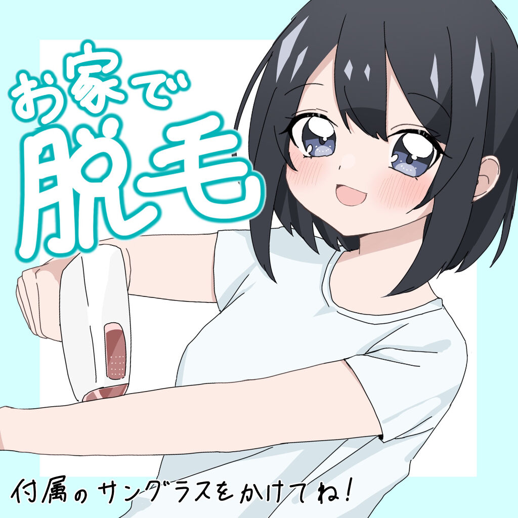 サファイヤIPL光脱毛器/NiZmir/家庭用脱毛器を使ったクチコミ（1枚目）