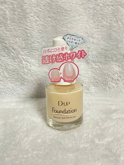 ディーアップファンデーション ピュアミルク/D-UP/ネイルベースコートを使ったクチコミ(2枚目)