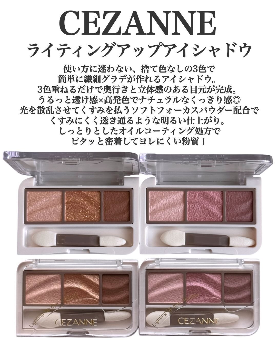 ライティングアップアイシャドウ/CEZANNE/アイシャドウを使ったクチコミ(2枚目)