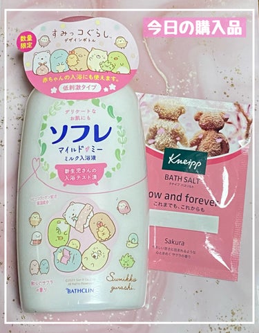 クナイプ バスソルト サクラの香り 50g/クナイプ/入浴剤を使ったクチコミ（1枚目）