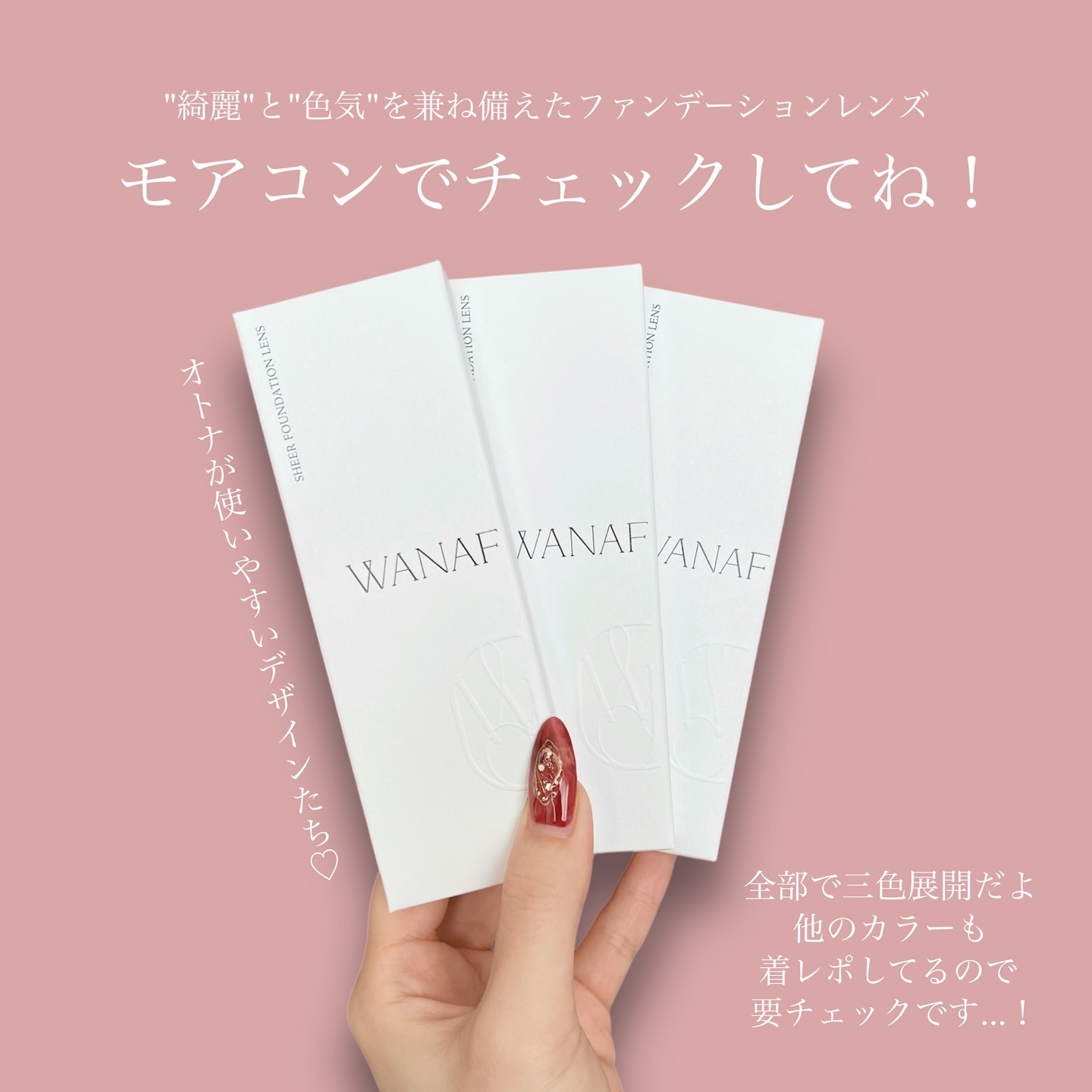 WANAF 1day/WANAF/ワンデー（１DAY）カラコンを使ったクチコミ（3枚目）