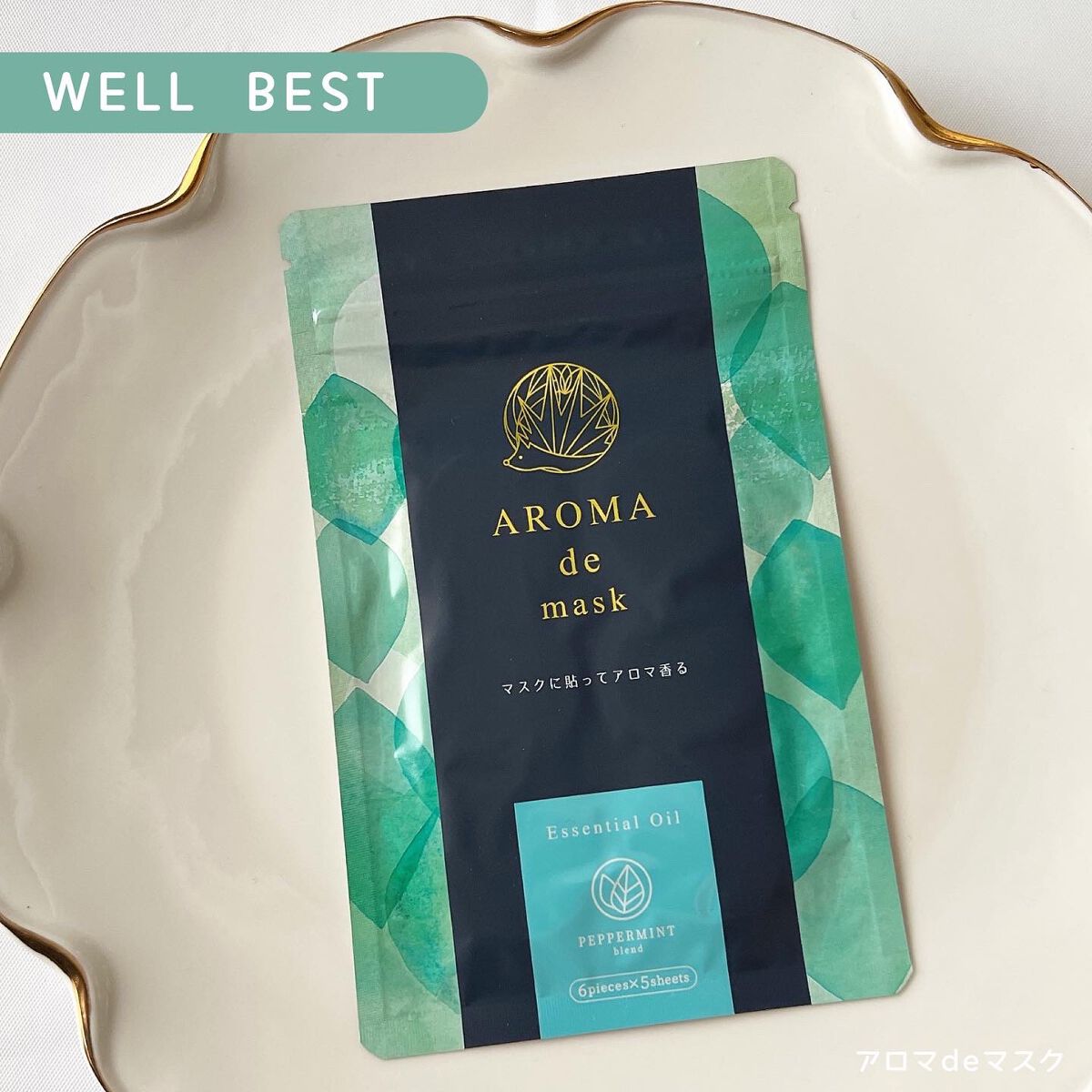 アロマdeマスク/ウェルベスト/マスクを使ったクチコミ（1枚目）