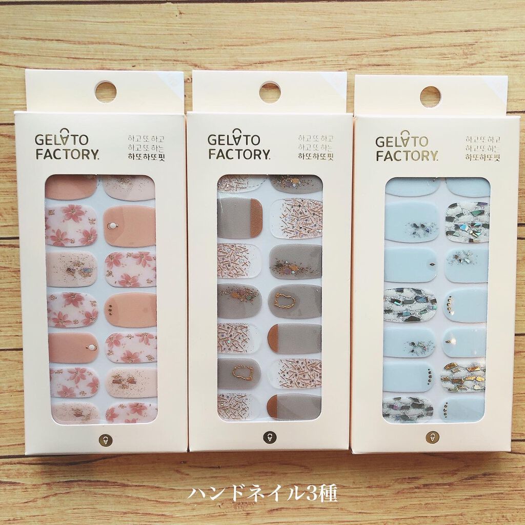 ネイルフィット ジェルネイルシール/GELATO FACTORY/ネイルシールを使ったクチコミ(5枚目)