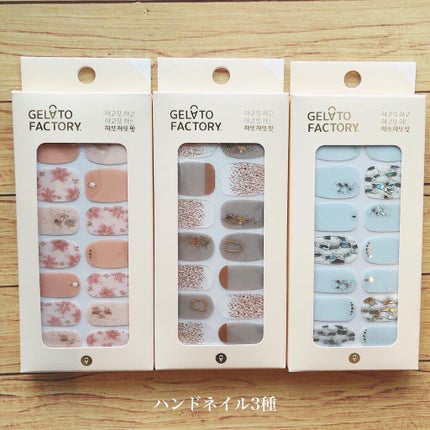 ネイルフィット ジェルネイルシール/GELATO FACTORY/ネイルシールを使ったクチコミ(5枚目)