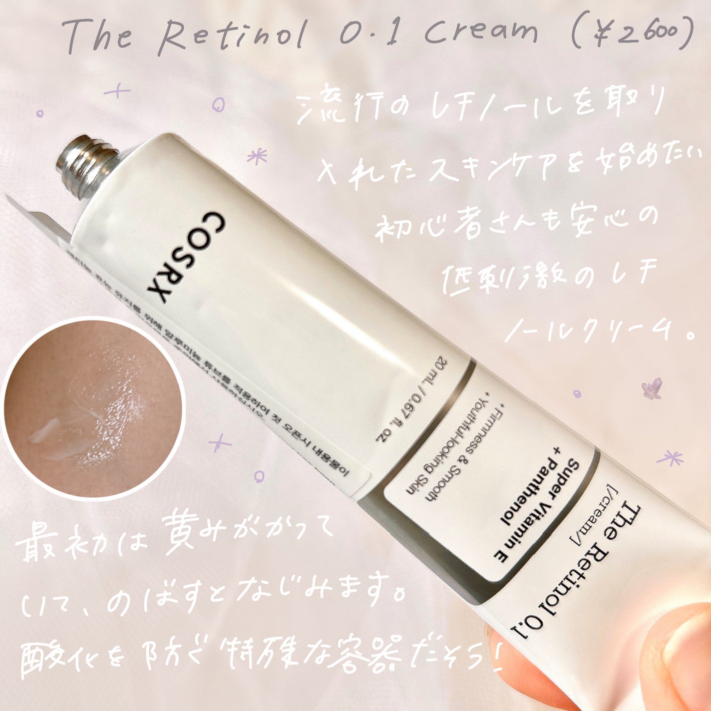 RXザ・ビタミンC23セラム/COSRX/美容液を使ったクチコミ(2枚目)