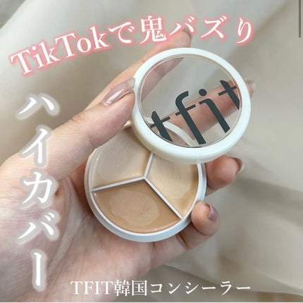カバーアッププロコンシーラー/TFIT/パレットコンシーラーを使ったクチコミ(1枚目)