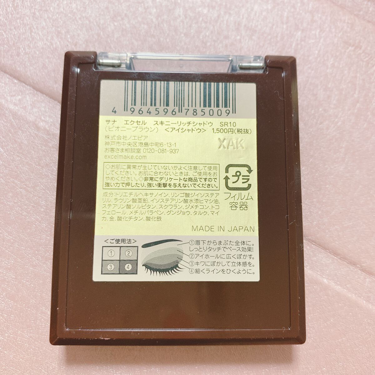 スキニーリッチシャドウ/excel/アイシャドウパレットを使ったクチコミ（3枚目）