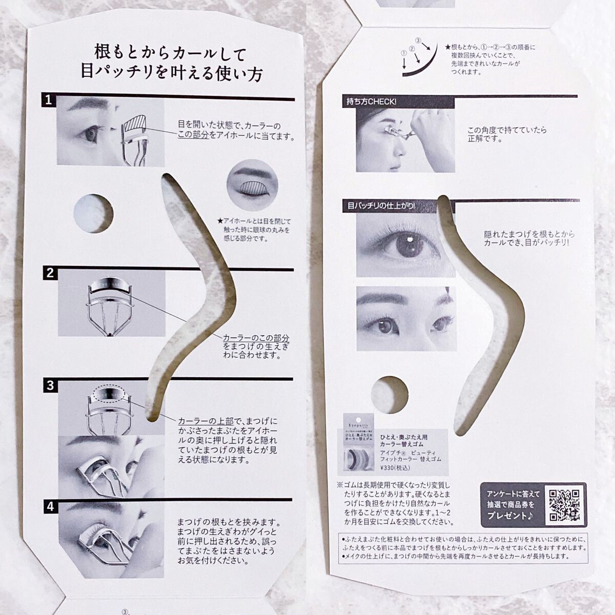 ひとえ・奥ぶたえ用カーラー/アイプチ®/ビューラーを使ったクチコミ(5枚目)