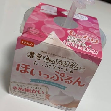 ほいっぷるん/DAISO/その他スキンケアグッズを使ったクチコミ（3枚目）