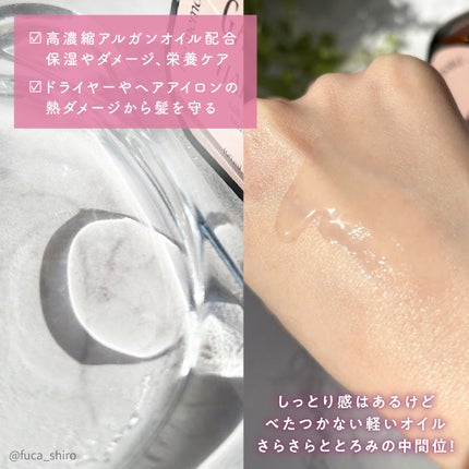 ミルクプロテインインテンシブヘアオイル/odiD/ヘアオイルを使ったクチコミ(3枚目)