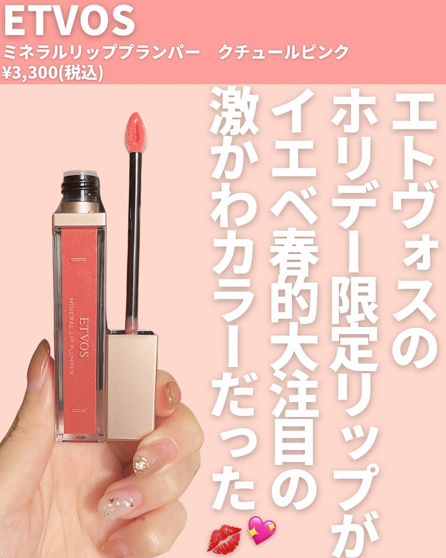 ミネラルリッププランパー シアー/エトヴォス/リッププランパーを使ったクチコミ（2枚目）