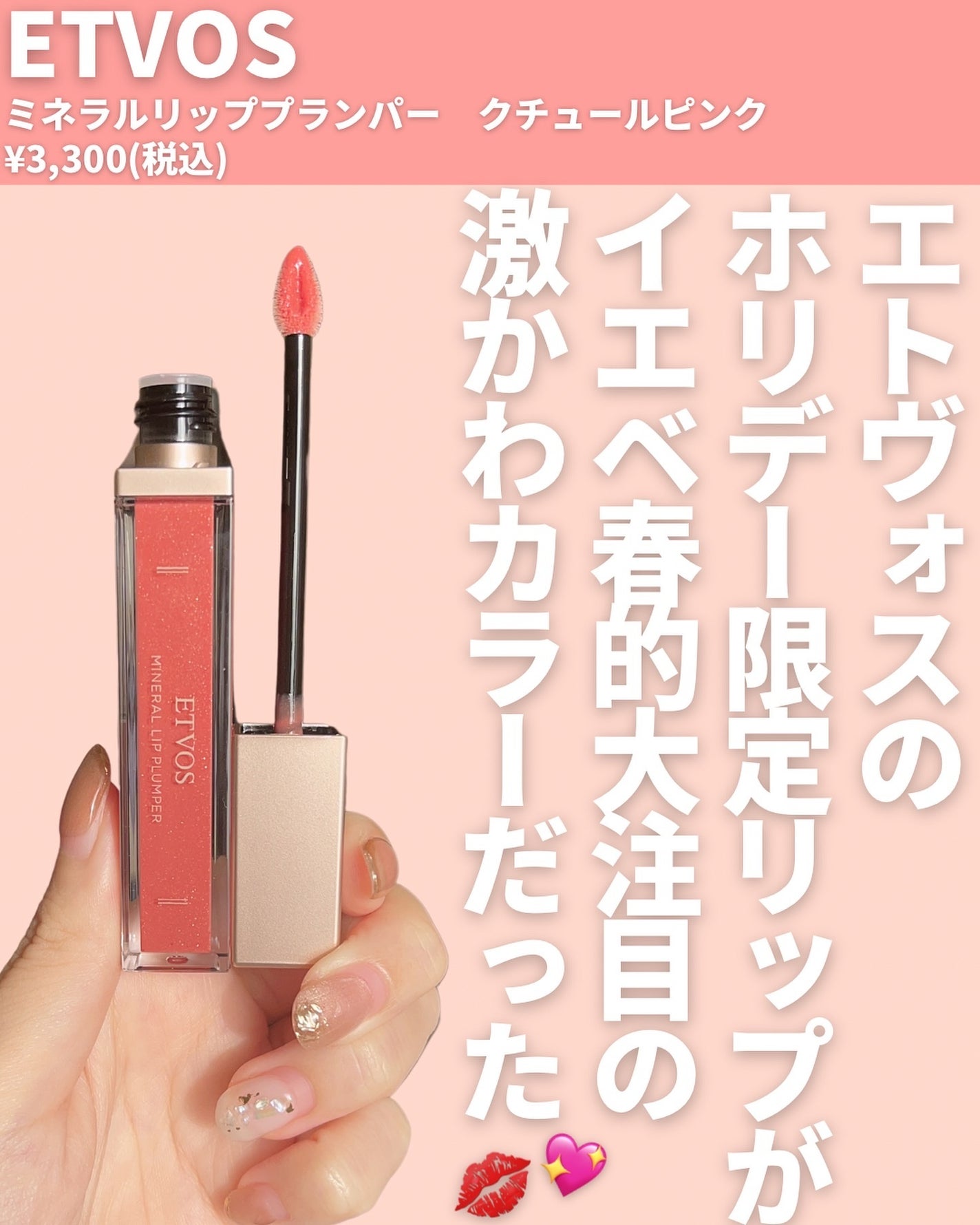 ミネラルリッププランパー シアー/エトヴォス/リッププランパーを使ったクチコミ(2枚目)