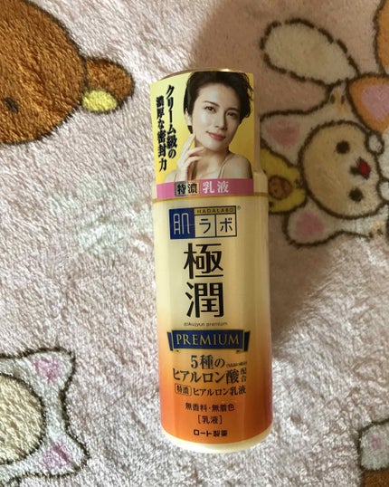 極潤プレミアム ヒアルロン液(旧)/肌ラボ/化粧水を使ったクチコミ(1枚目)