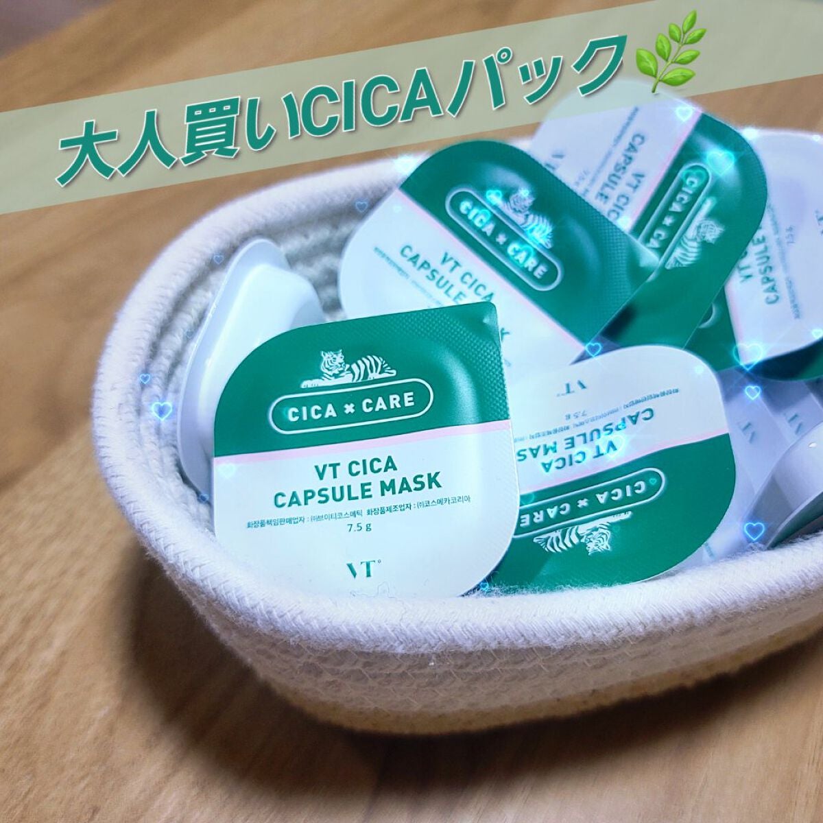 CICA カプセルマスク/VT/洗い流すパック・マスクを使ったクチコミ(1枚目)