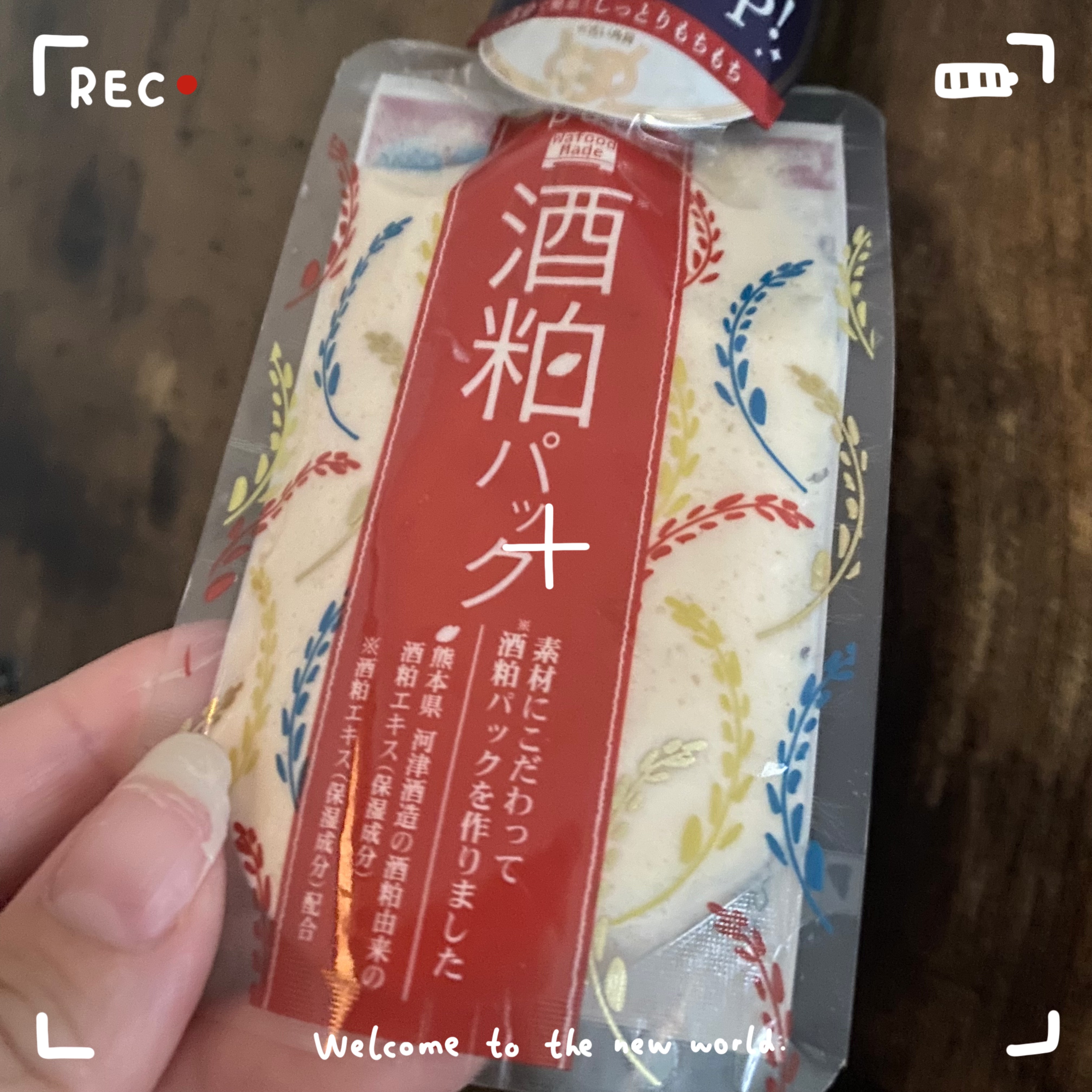 ワフードメイド 酒粕パック/pdc/洗い流すパック・マスクを使ったクチコミ（1枚目）