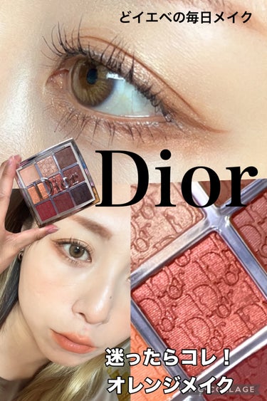 ディオール バックステージ アイ パレット 003 アンバー / Dior