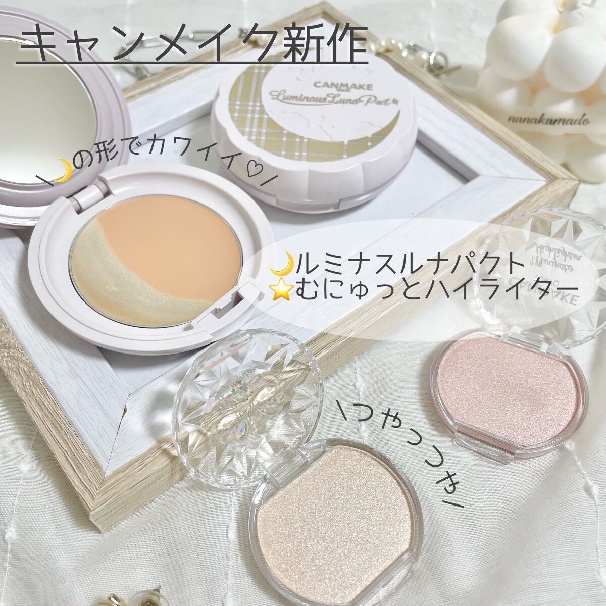 りん on LIPS 「キャンメイクの新作がめちゃくちゃやばい特にハイライト絶対買って..」(1枚目)