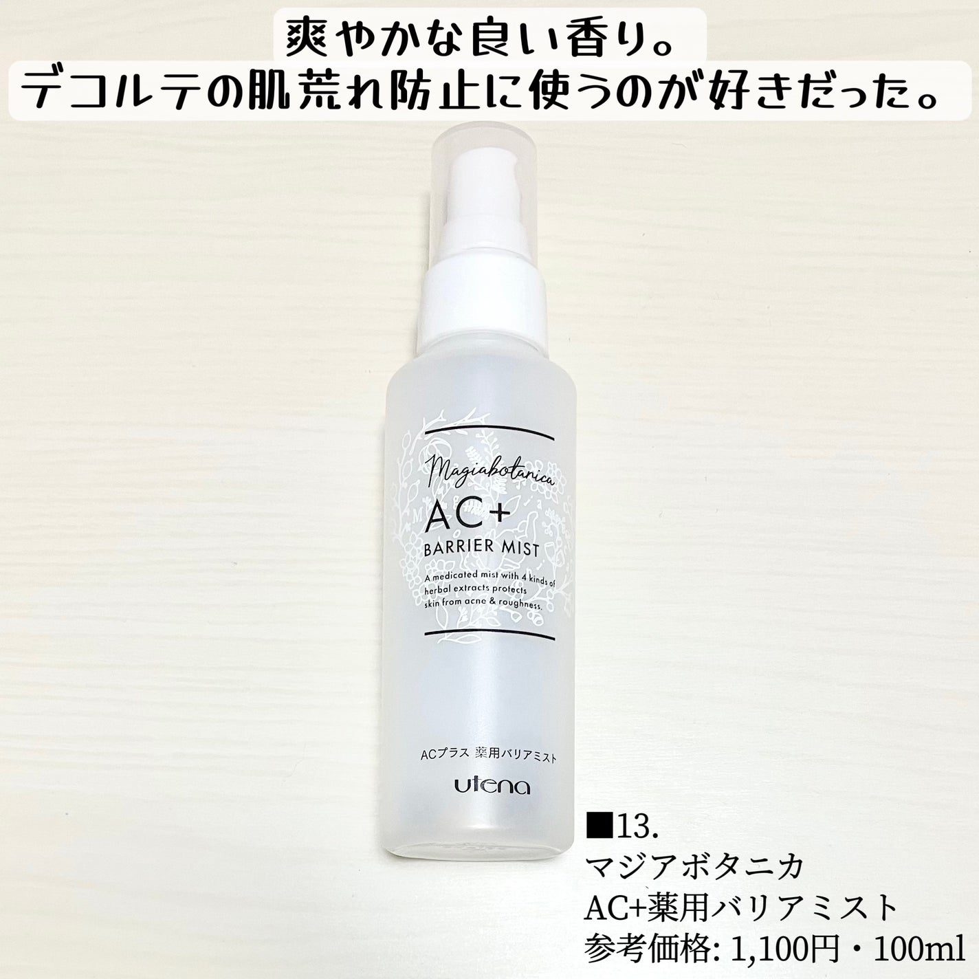 ユリアージュウォーター/ユリアージュ/ミスト状化粧水を使ったクチコミ(7枚目)