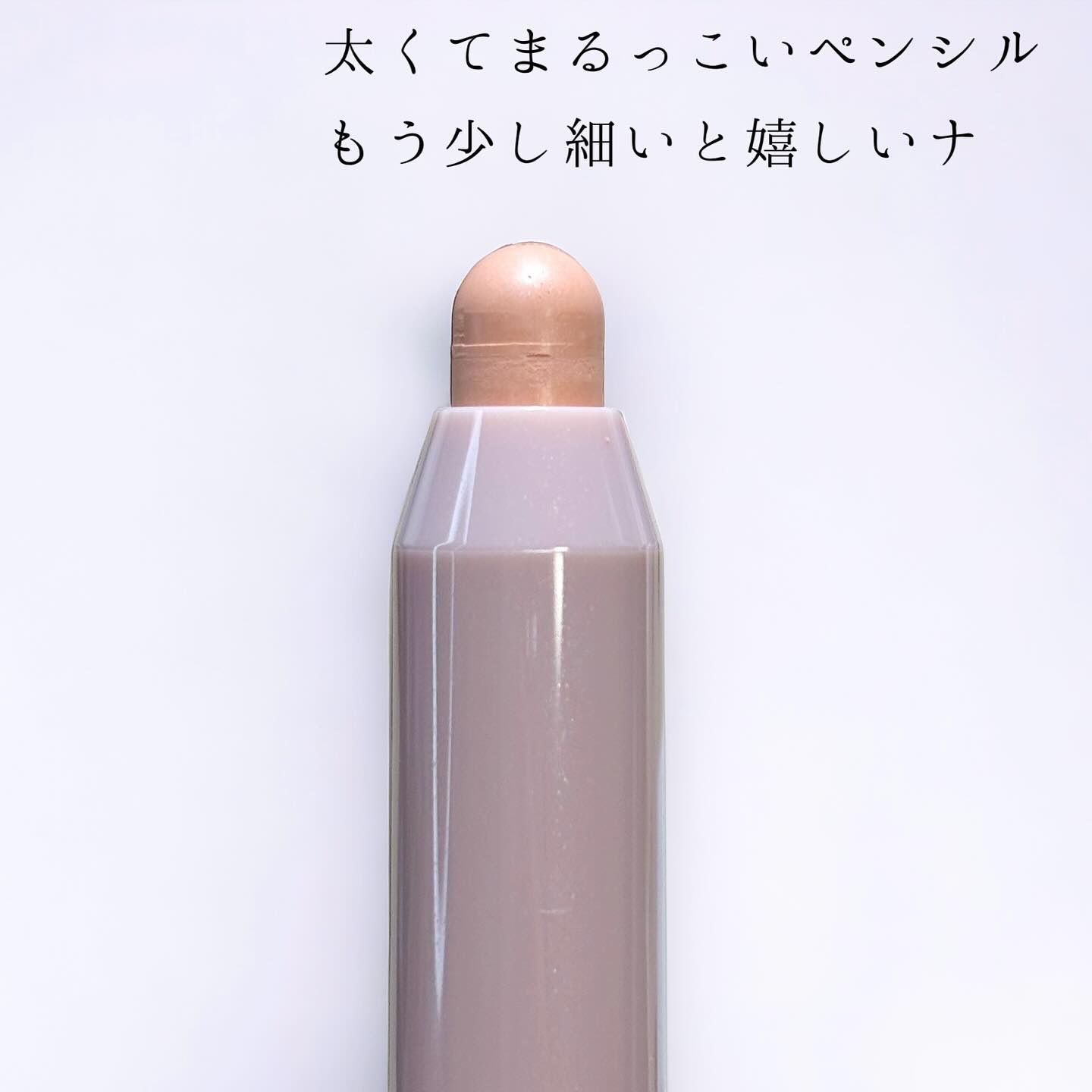 ウォンジョンヨ　メタルシャワーペンシル/Wonjungyo/スティックアイシャドウを使ったクチコミ（3枚目）