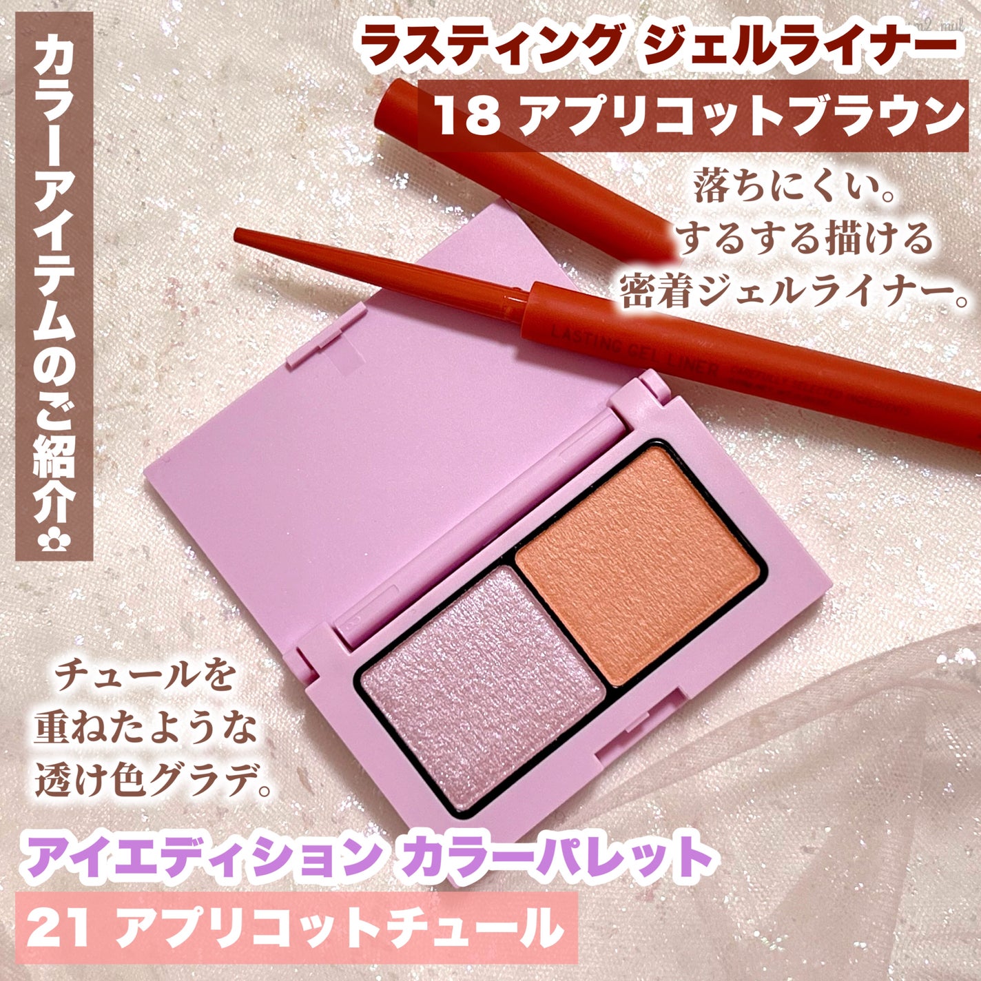 エテュセ アイエディション (マスカラベース)/ettusais/マスカラ下地を使ったクチコミ(3枚目)